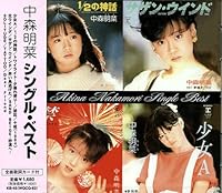 TATTOO 歌詞 中森明菜 ふりがな付 - うたてん
